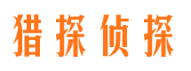 江津侦探